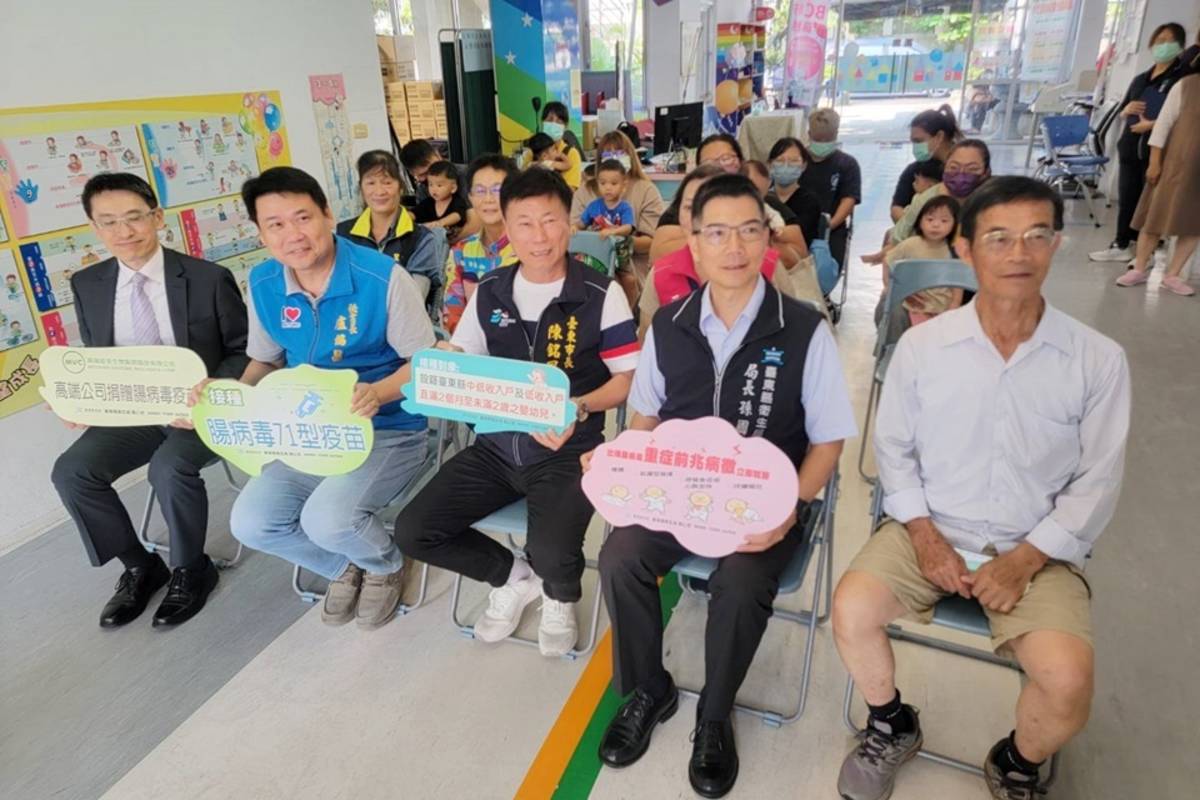 臺東縣獲高端公司捐贈腸病毒71型疫苗，提供縣內經濟弱勢家庭2歲以下嬰幼兒免費接種，即日起開放施打。
