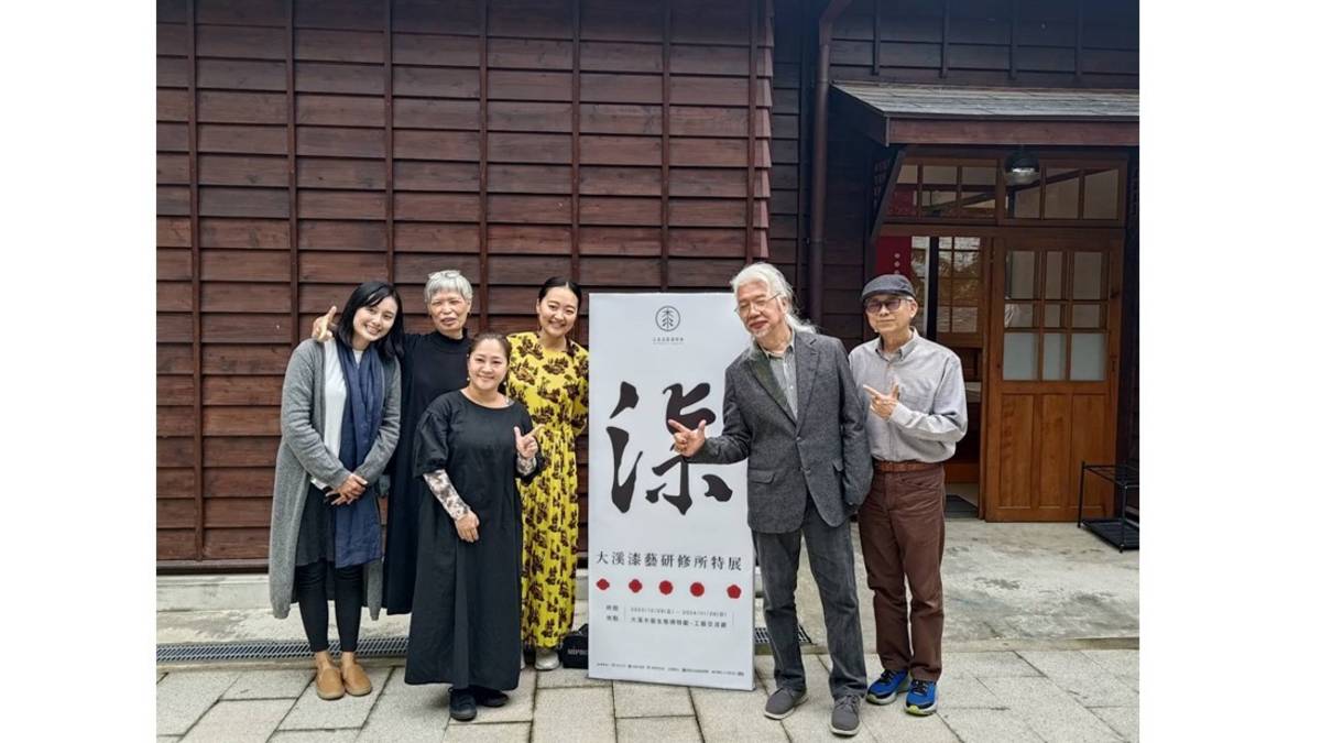 大溪漆藝研修所特展