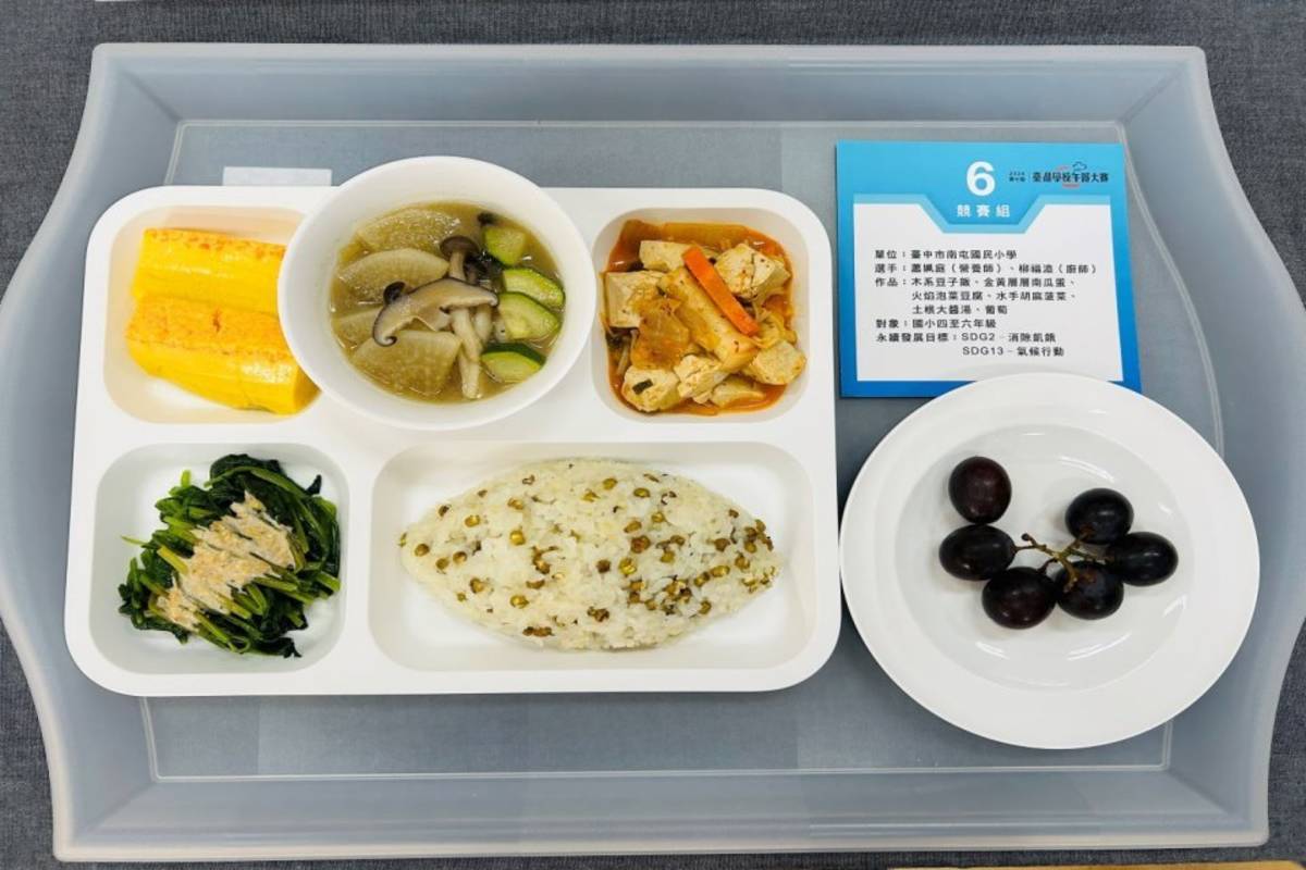 臺中市南屯國小全蔬食的「五行」學校午餐料理，獲頒「里仁蔬食真味獎」