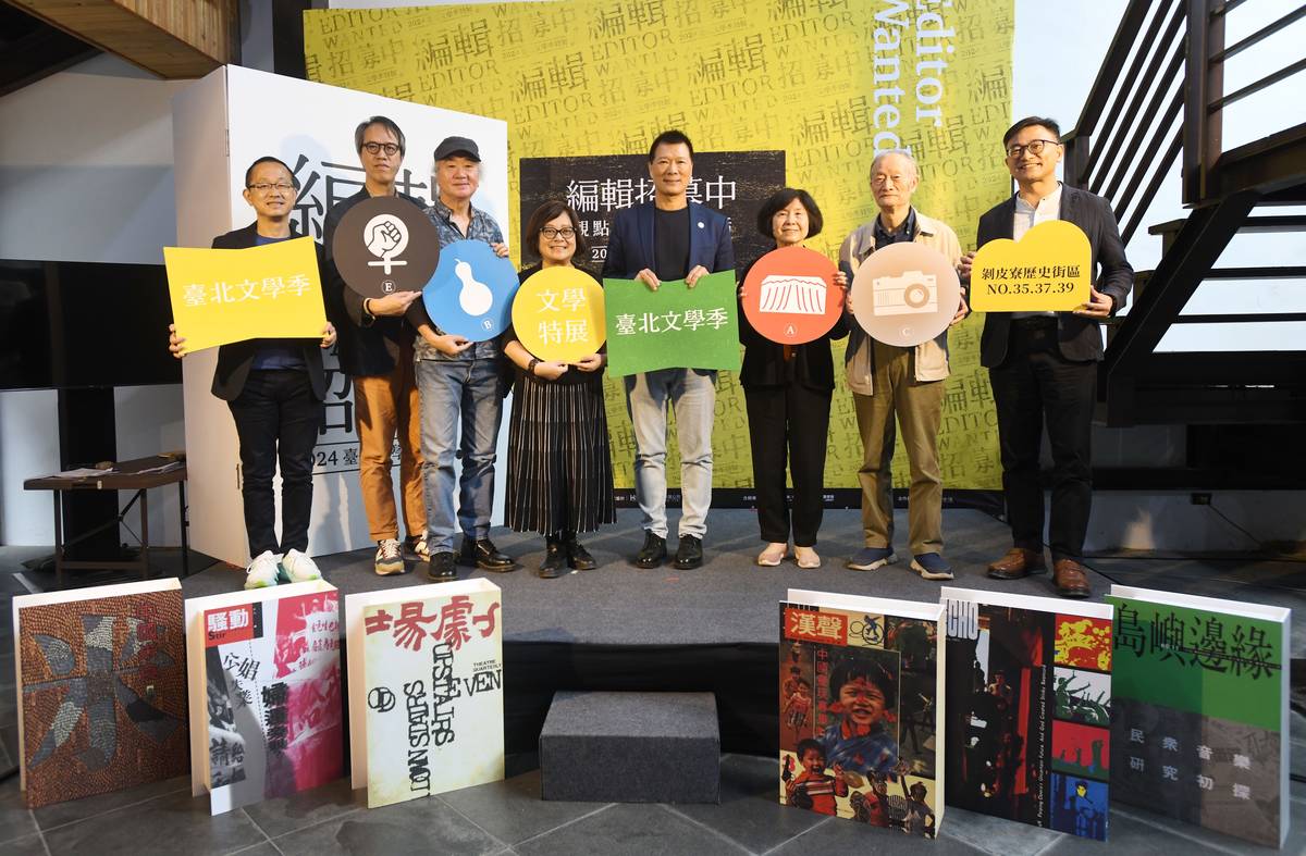 2024臺北文學季「編輯招募中」文學特展5/4起於剝皮寮歷史街區開展