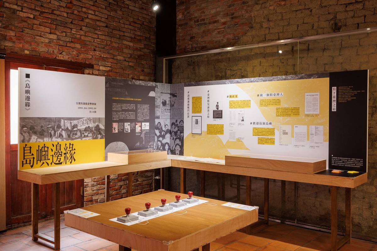 眾聲喧嘩的《島嶼邊緣》則由《週刊編輯》、《大誌》創辦人李取中拆解