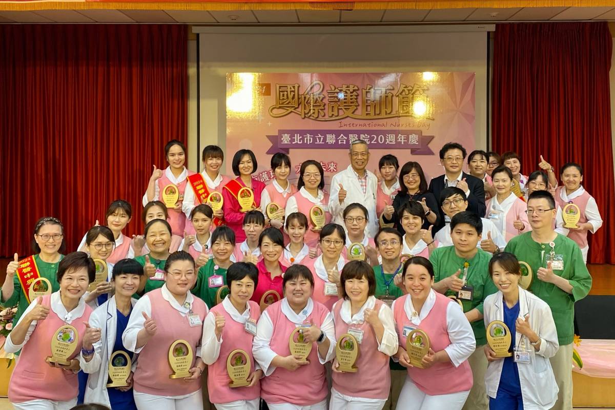 臺北市立聯合醫院舉辦「2024年國際護師節暨慶祝20周年活動」
