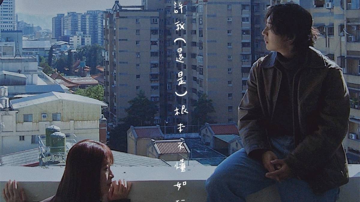 戀愛加加酒2.0海報