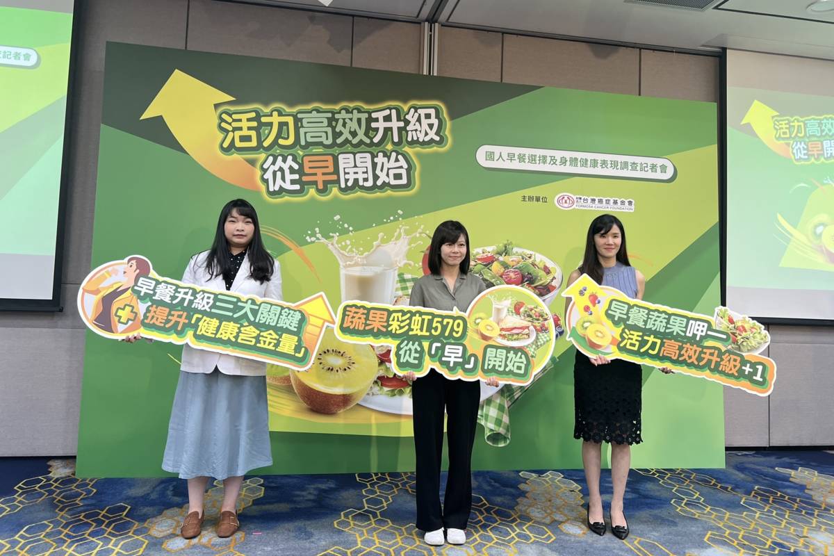 台灣癌症基金會今天(8日)發表《國人早餐選擇及身體健康表現調查