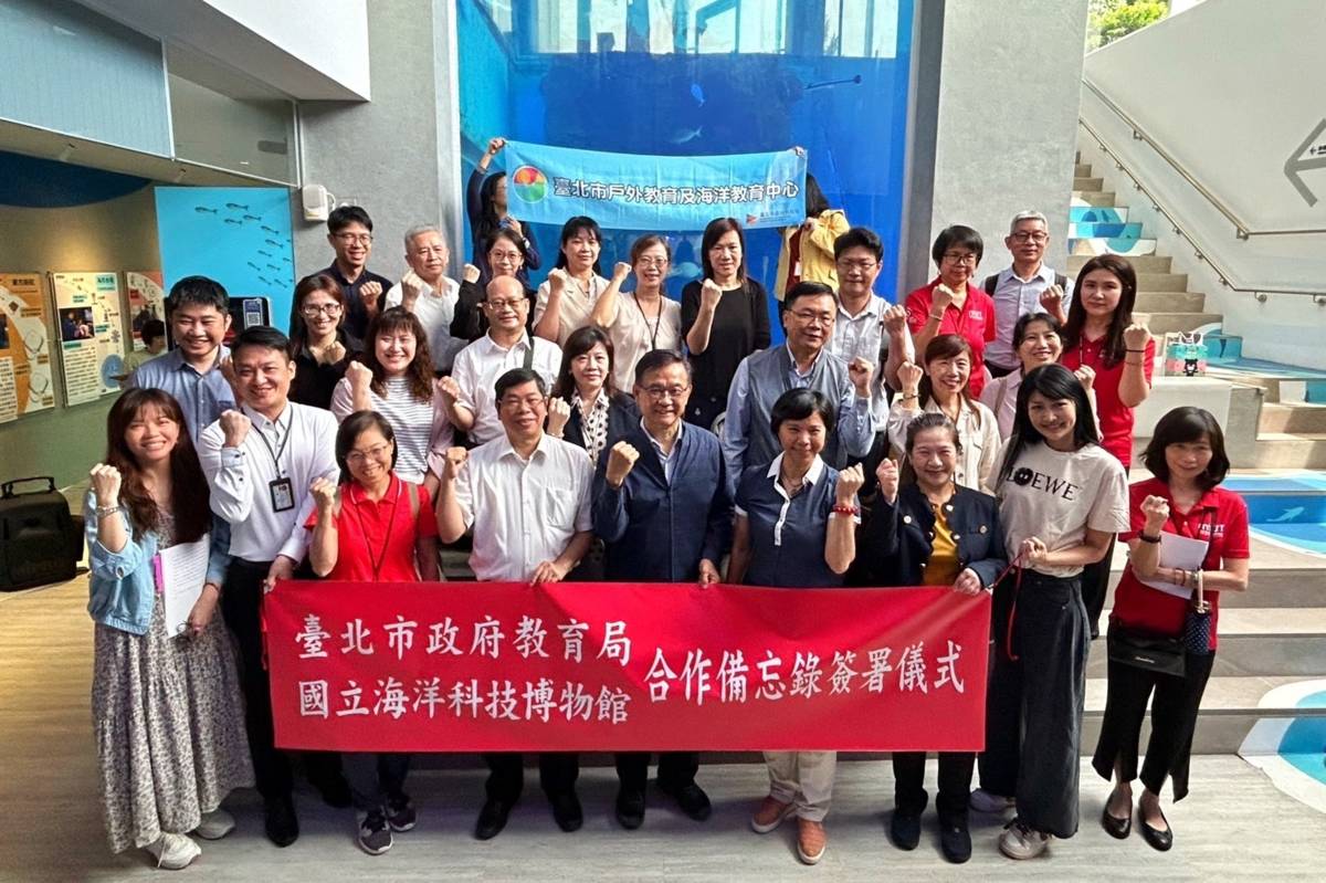 臺北市教育局與海科館簽署MOU，豐富師生海洋教育資源