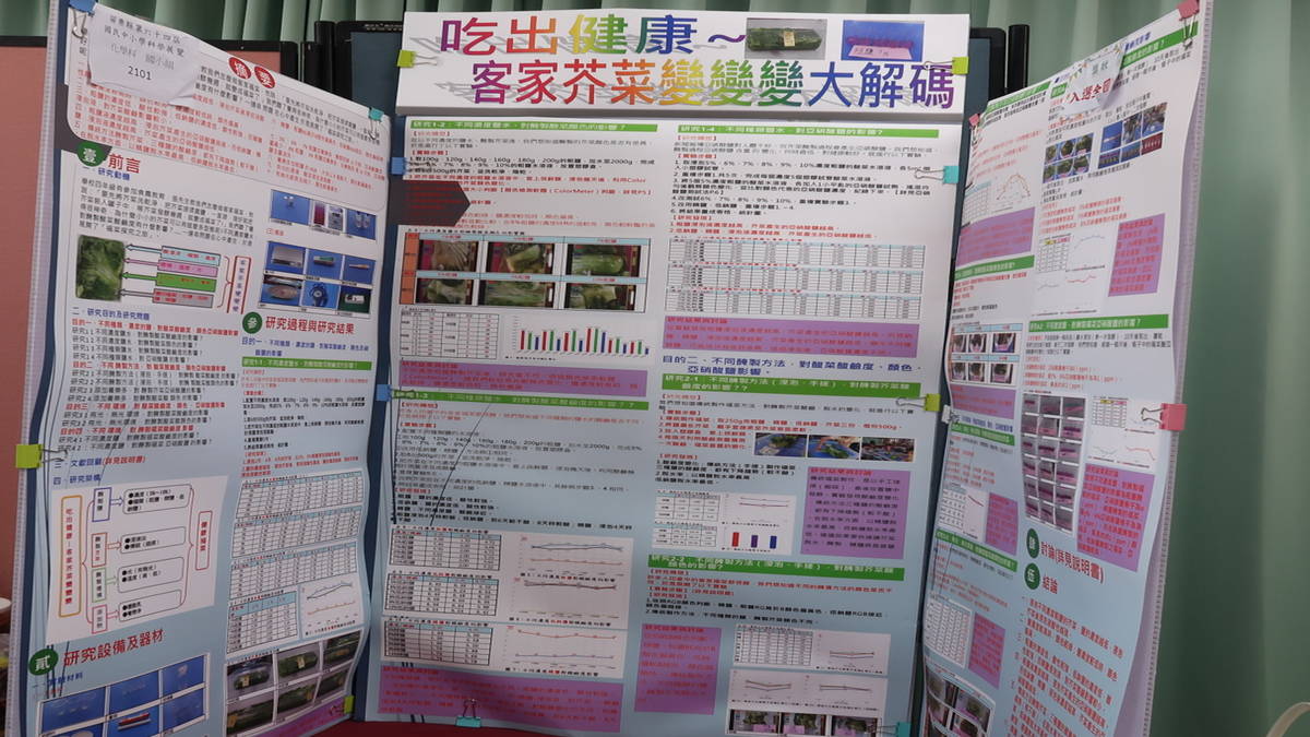 公館國小的客家芥菜變變變  獲得苗栗縣科展第一名