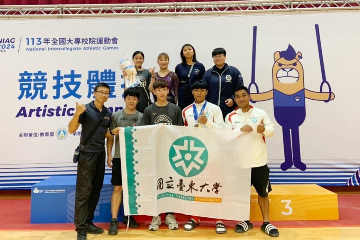 臺東大學體操隊亞運選手黃彥章(前排右2)於全大運獲得1金3銅。