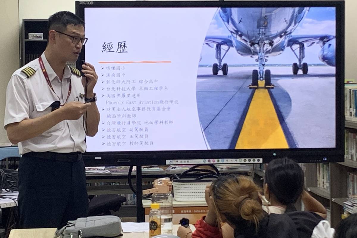 德安航空教師駕駛員林宏吉和學生分享個人經驗