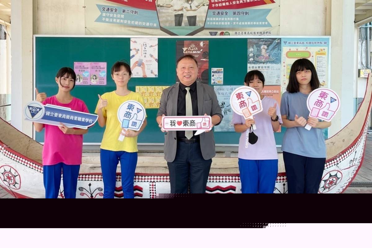 113學年度科技校院繁星推薦甄選入學放榜，國立臺東高商計有4人錄取國立大學。