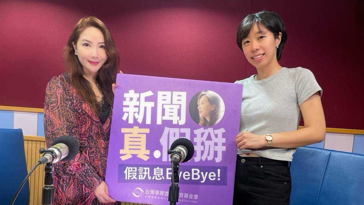 圖說：鏡週刊記者蔣宜婷（右）接受國立教育廣播電台節目及Podcast節目《新聞真假掰》主持人黃兆徽專訪。
