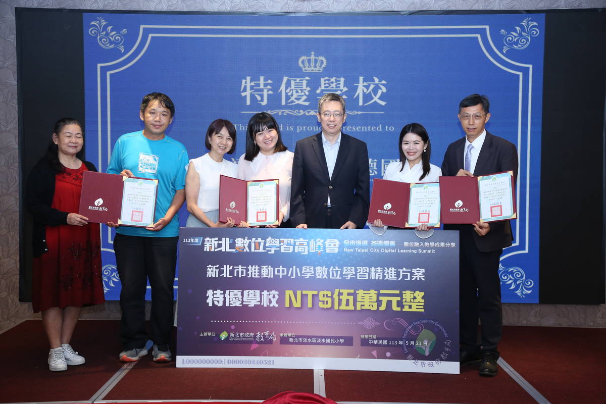 新北市推動中小學數位學習精進方案特優學校合影