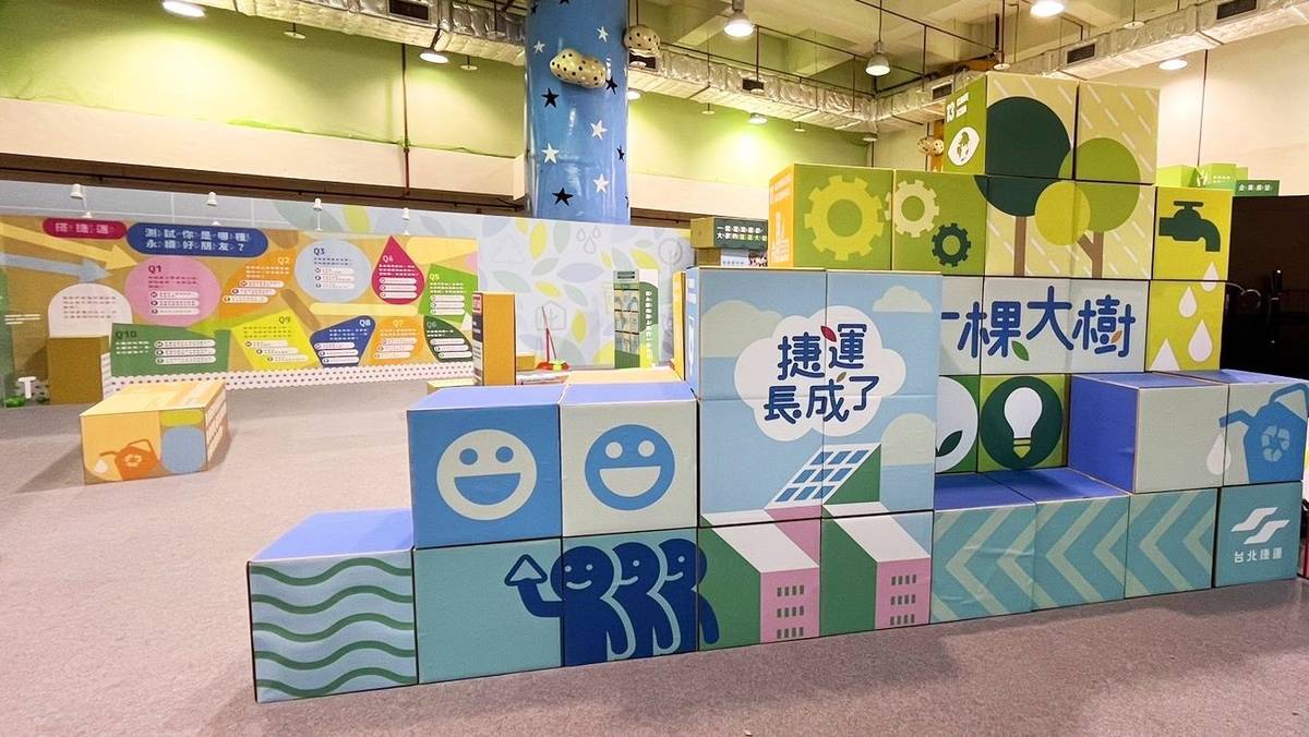 「臺北捷運永續展」，分享北捷節能減碳、永續治理等成果