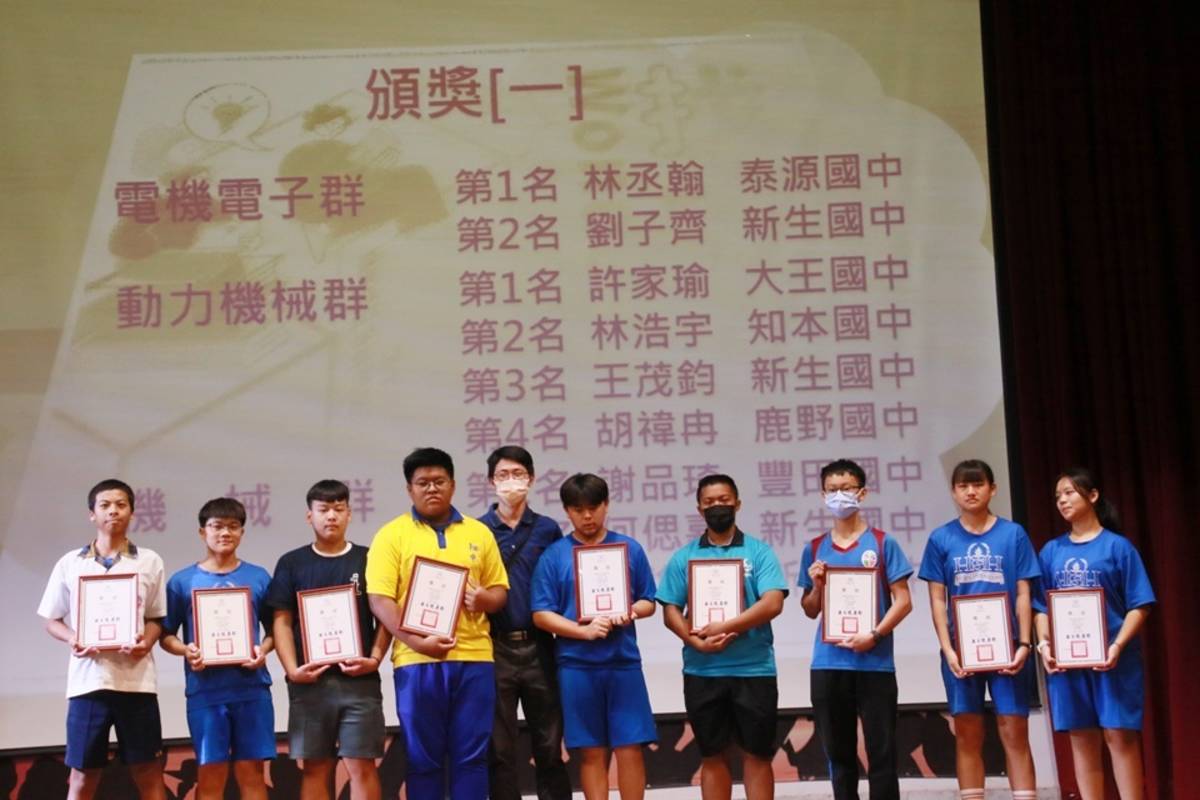 臺東縣政府舉辦國中技藝教育競賽頒獎典禮，公開表揚獲獎學生。
