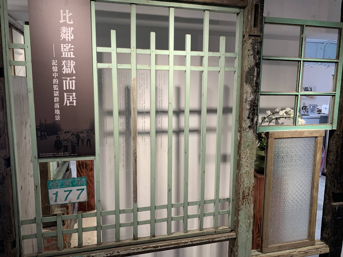 榕錦時光園區服務中心展示過往老屋記憶