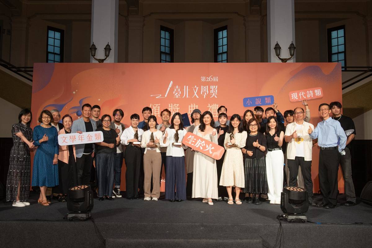 第26屆臺北文學獎舉辦頒獎典禮