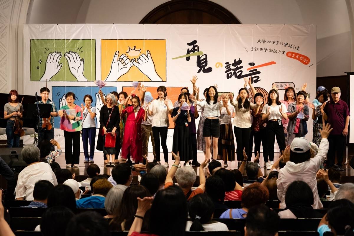國立臺灣師範大學微型音樂劇為值得推廣的「創齡」方案 (教育部提供)