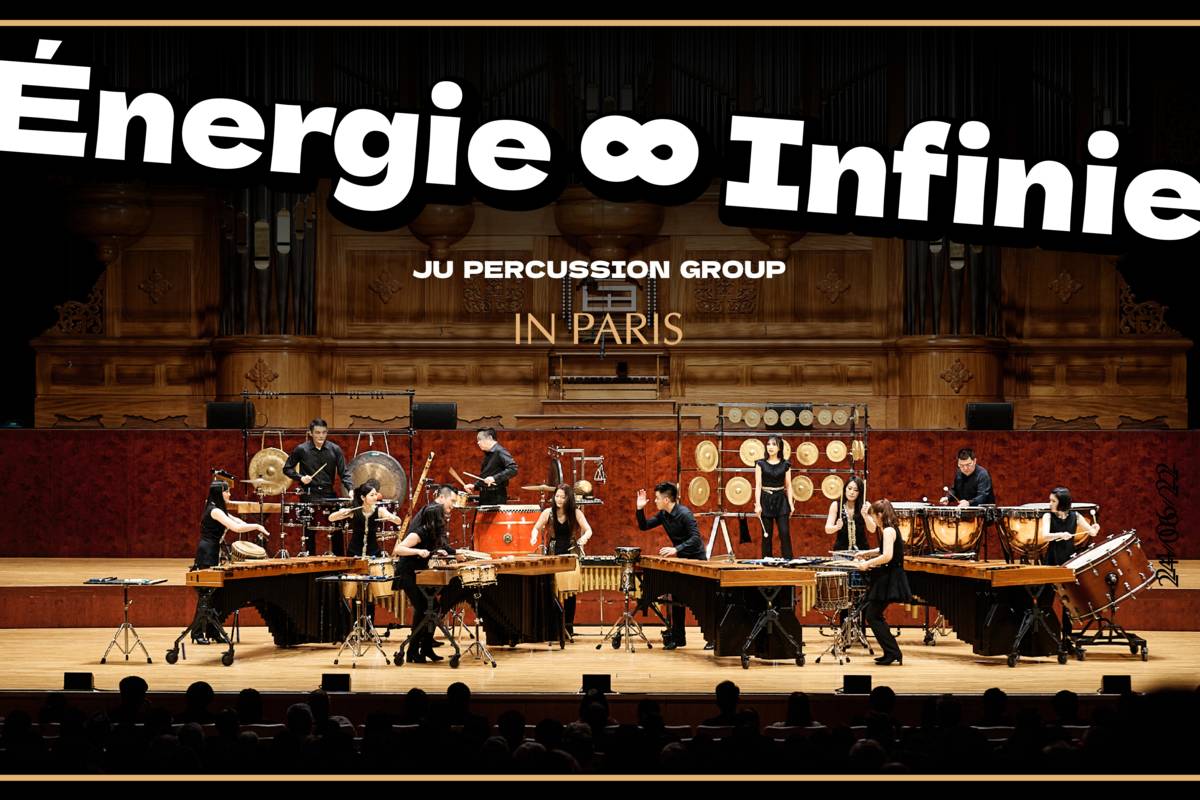朱宗慶打擊樂團啟動世界巡演第二站，將前進法國，6月22日晚間於著名的巴黎夏沃音樂廳（Salle Gaveau）舉辦《Energy ∞ Infinite》音樂會