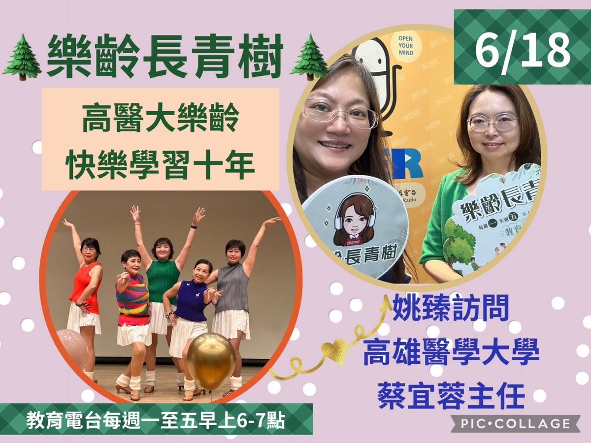 姚臻訪問高雄醫學大學樂齡大學蔡宜蓉主任
