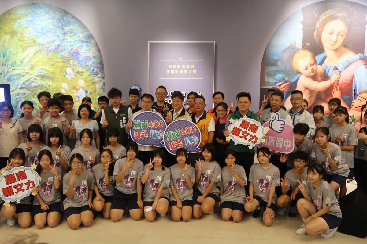臺南市招待師生參觀《英國國家藝廊珍藏展》