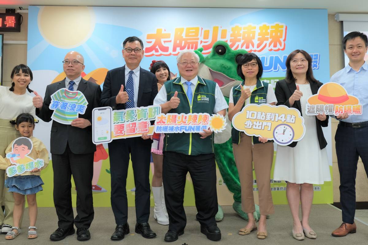 國健署、國教署及氣象署攜手，共同呼籲暑假期間，避免在炎熱天氣下戶外活動，讓孩童遠離熱傷害。(國健署提供)
