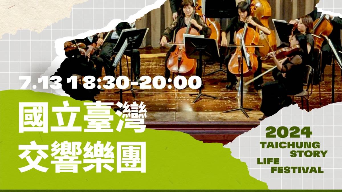 2024台中故事生活節：星球蹦發，7月13、14日即將在台中勤美市民廣場歡樂登場！