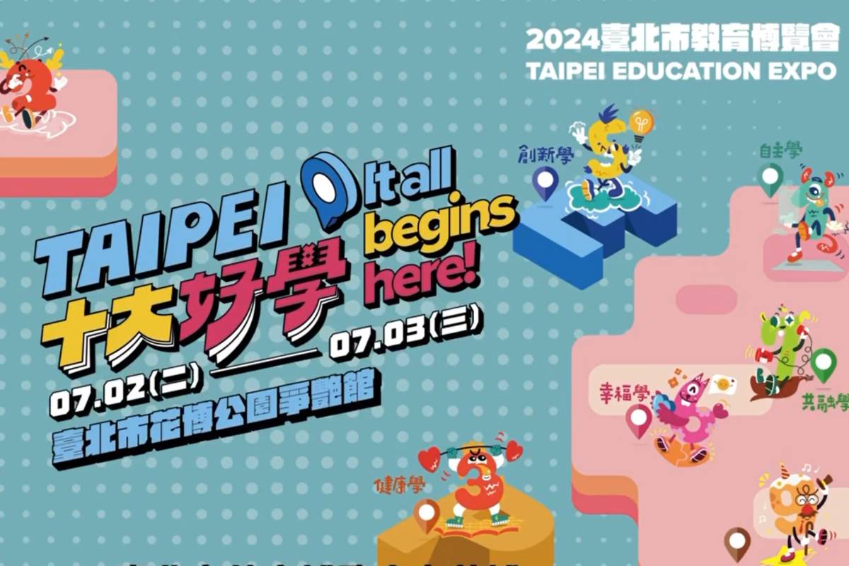 2024臺北教育博覽會提供超過50種互動體驗及DIY活動