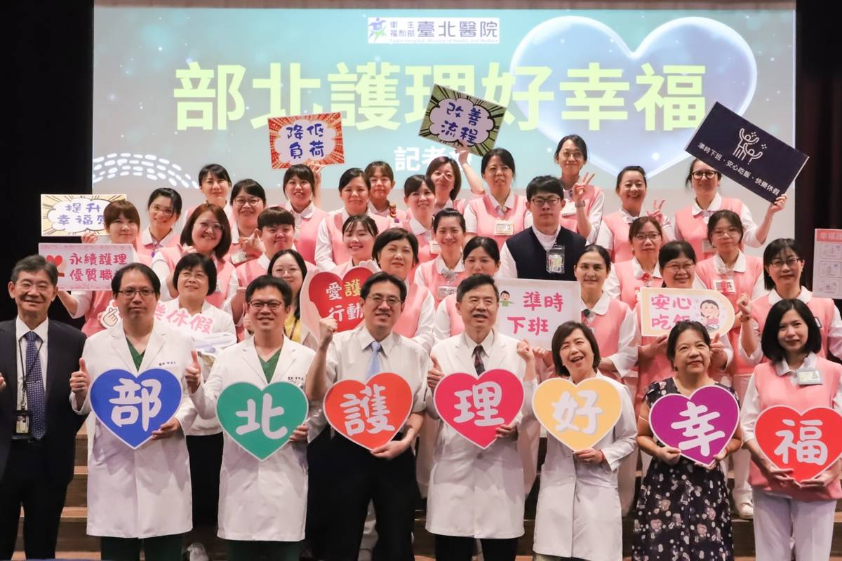 臺北醫院分享透過多元策略 營造幸福友善護理職場
