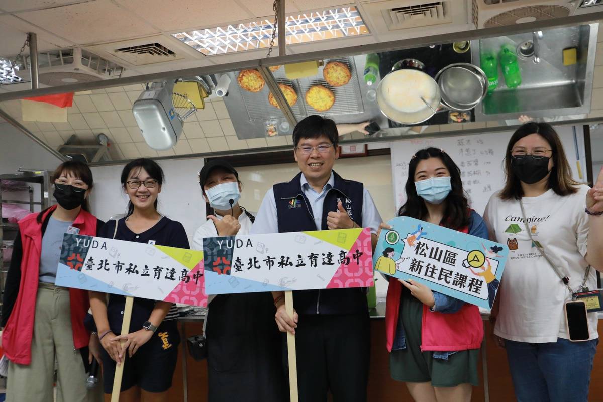 臺北育達高中攜手松山區公所推出「新住民烘焙班」，增進實用技能