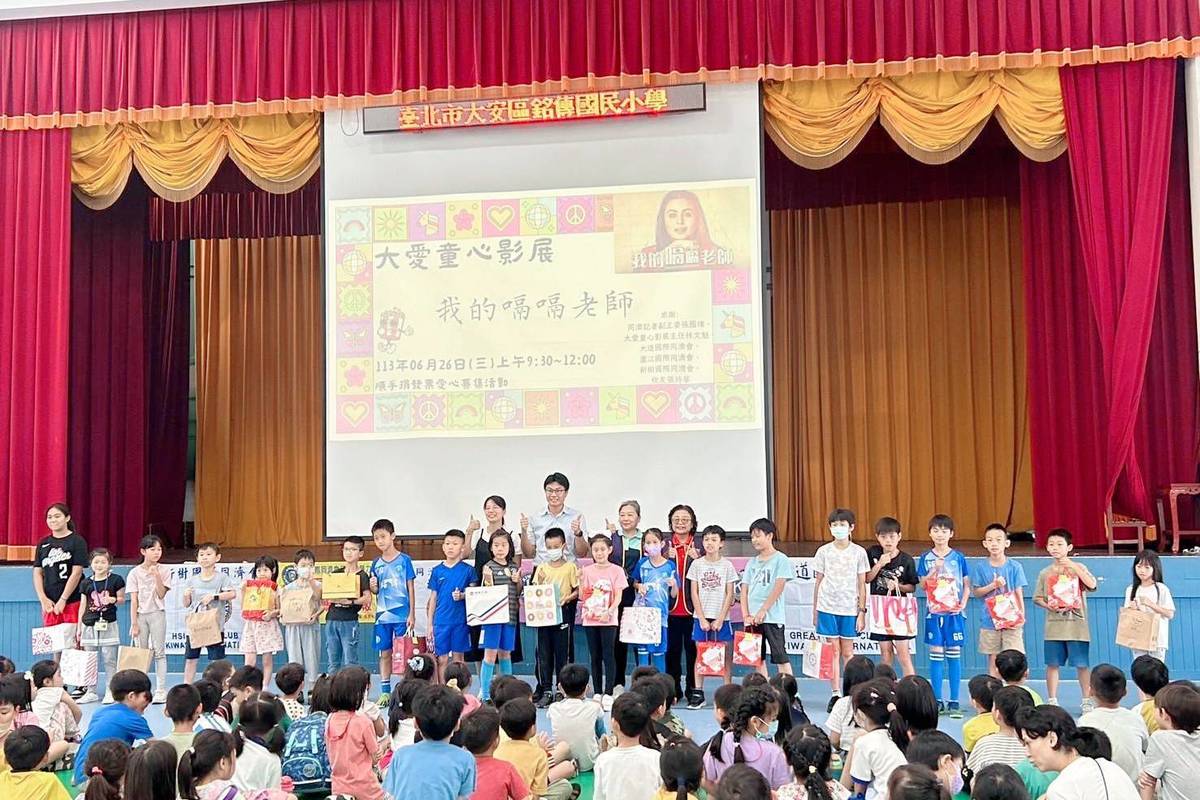 臺北市銘傳國小學生觀看《我的嗝嗝老師》電影，學習理解、尊重與接納身邊的人事物