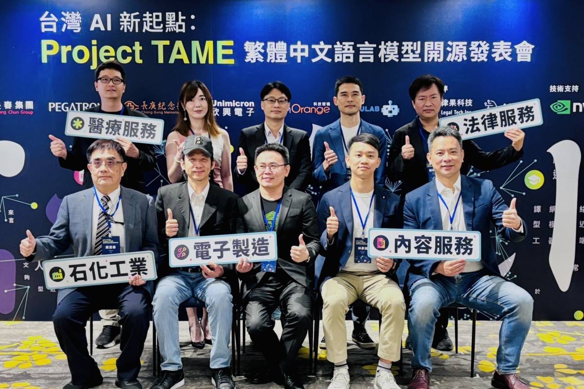 打造臺灣 AI 應用生態系，長春、和碩、長庚、欣興電子、科技報橘五家企業聯合發布繁體中文專家模型 Project TAME