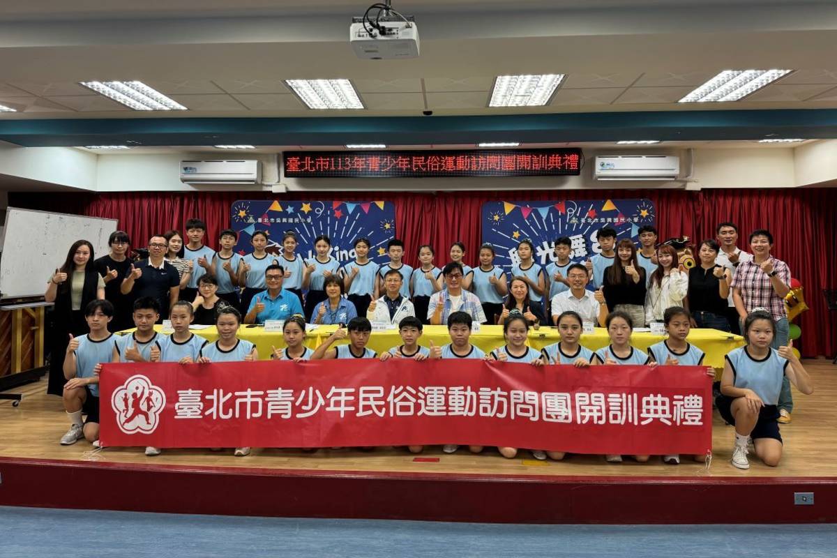 臺北市113年青少年民俗運動訪問團即將前往馬來西亞和新加坡演出