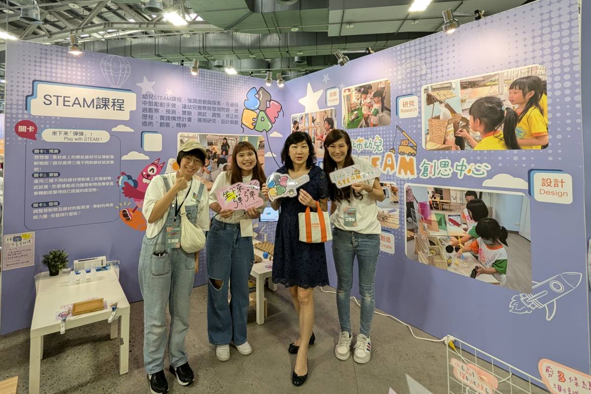 臺北市全國首創STEAM幼兒創思中心也在教育博覽會設計多項適合小朋友動手玩的活動