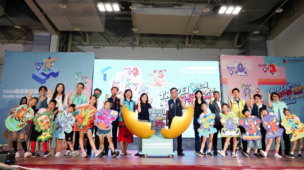 臺北市教育博覽會在花博爭豔館展出到7月3日下午4點，邀請親師生前來觀賞