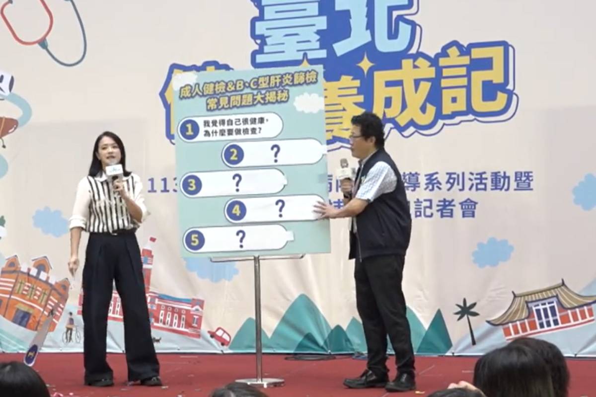 臺北市2024年慢性病防治宣導活動開跑，呼籲民眾定期健檢維持健康