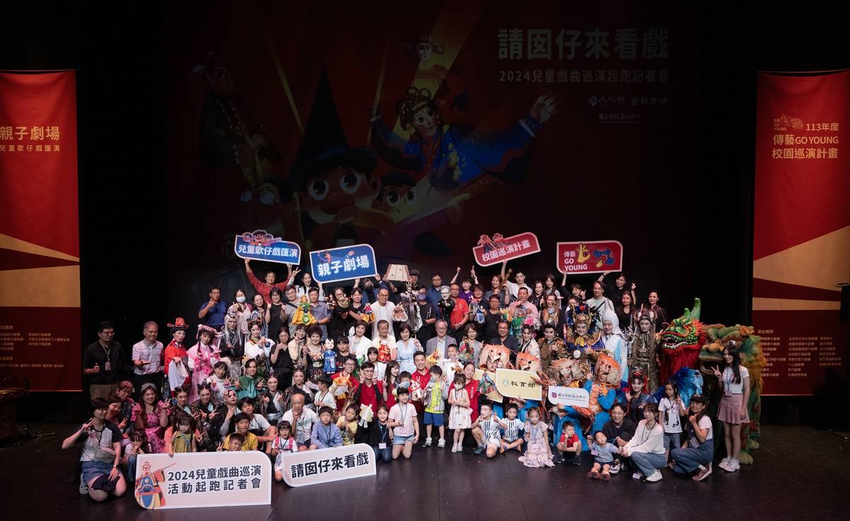 國立傳統藝術中心「傳藝Go Young校園巡演」及「兒童歌仔戲—親子劇場匯演」計畫開跑，邀請4萬名親子欣賞傳統戲劇。(文化部提供)