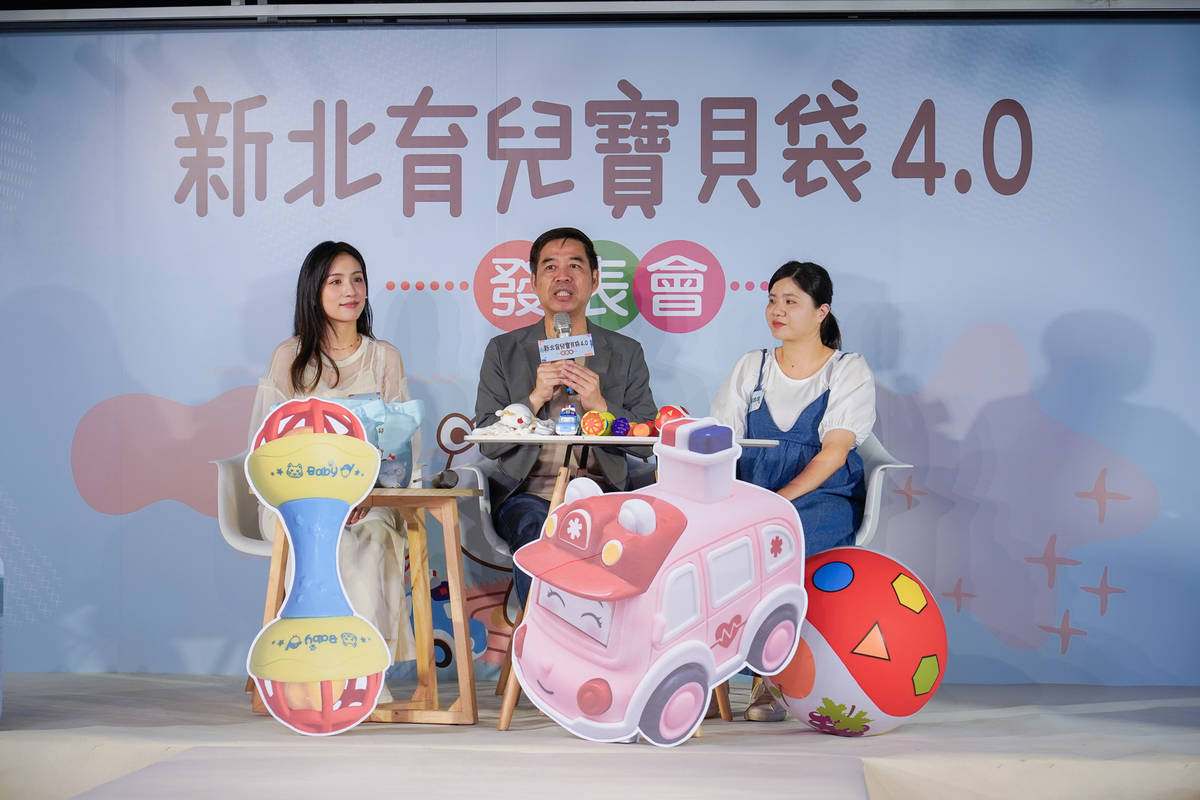 新北市政府副秘書長柯慶忠(中)表示 新北育兒寶貝袋設計適用年齡零至二歲的幼兒