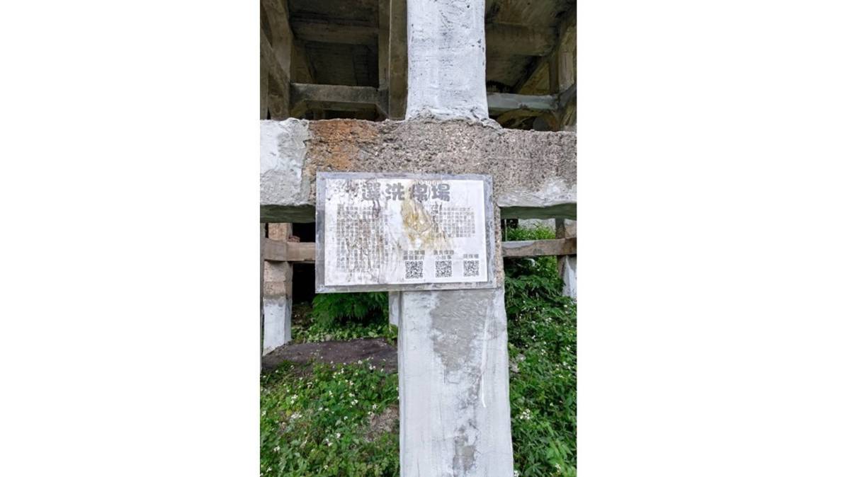 選洗煤場標示