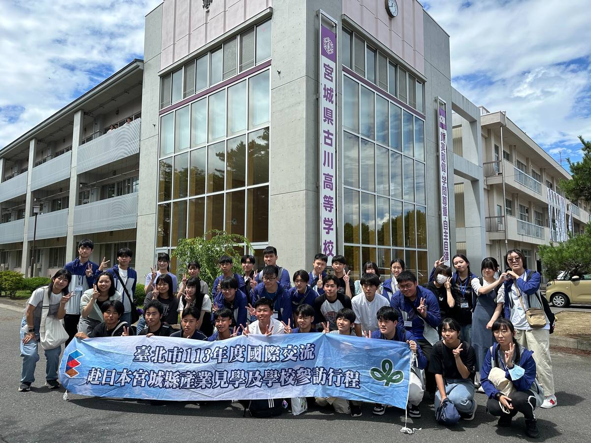 北市教育局帶領技高學生參訪日本宮城縣古川高校