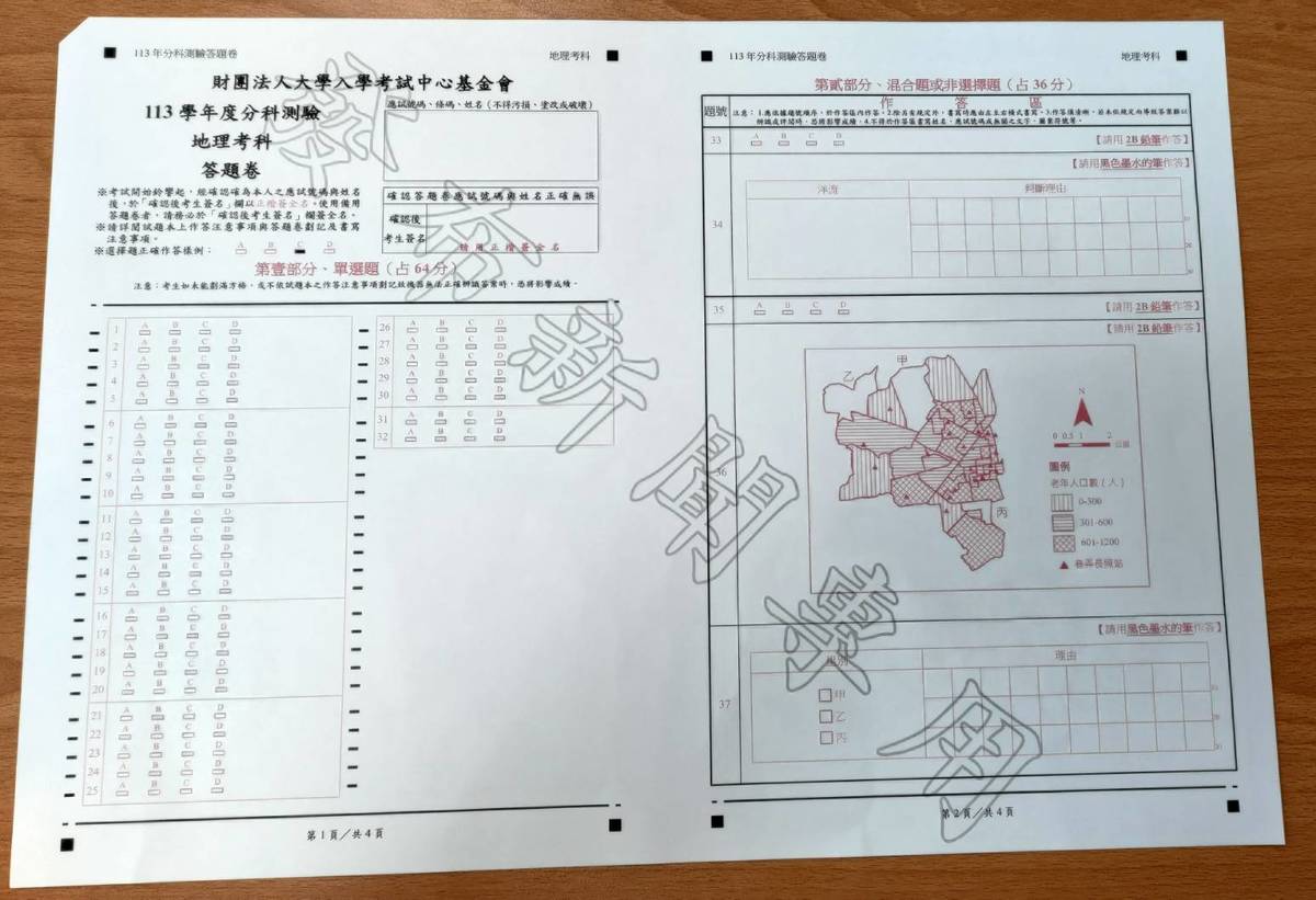 新式「卷卡合一」設計得宜，學生可一邊塗卡一邊畫圖