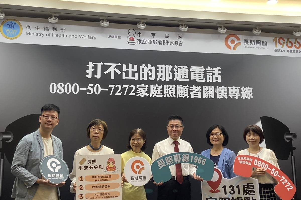 長照下的另一種壓力 衛福部推家庭照顧者關懷專線