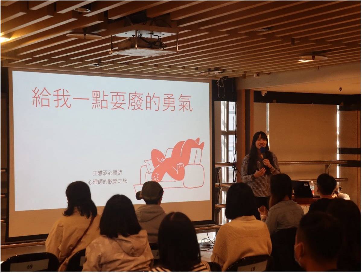 臺北青年職涯發展中心辦理職涯成長講座，協助青年順利就業
