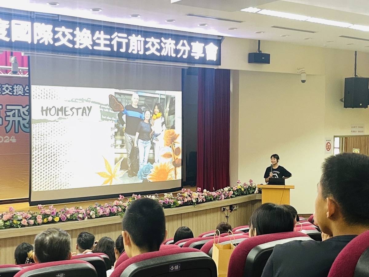 臺北市教育局舉辦國際交換生行前交流分享會