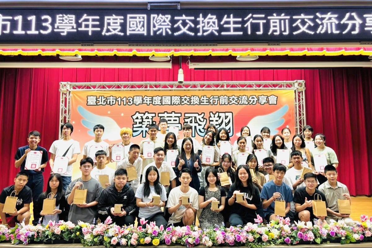 臺北市113學年度選送25名高中職學生赴美加交換學習1年 
