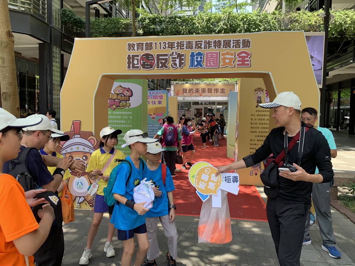 教育部與臺北市政府即日起在臺北香堤大道廣場舉辦「拒毒反詐校園安全」特展，攜手民間團體打造六大展區