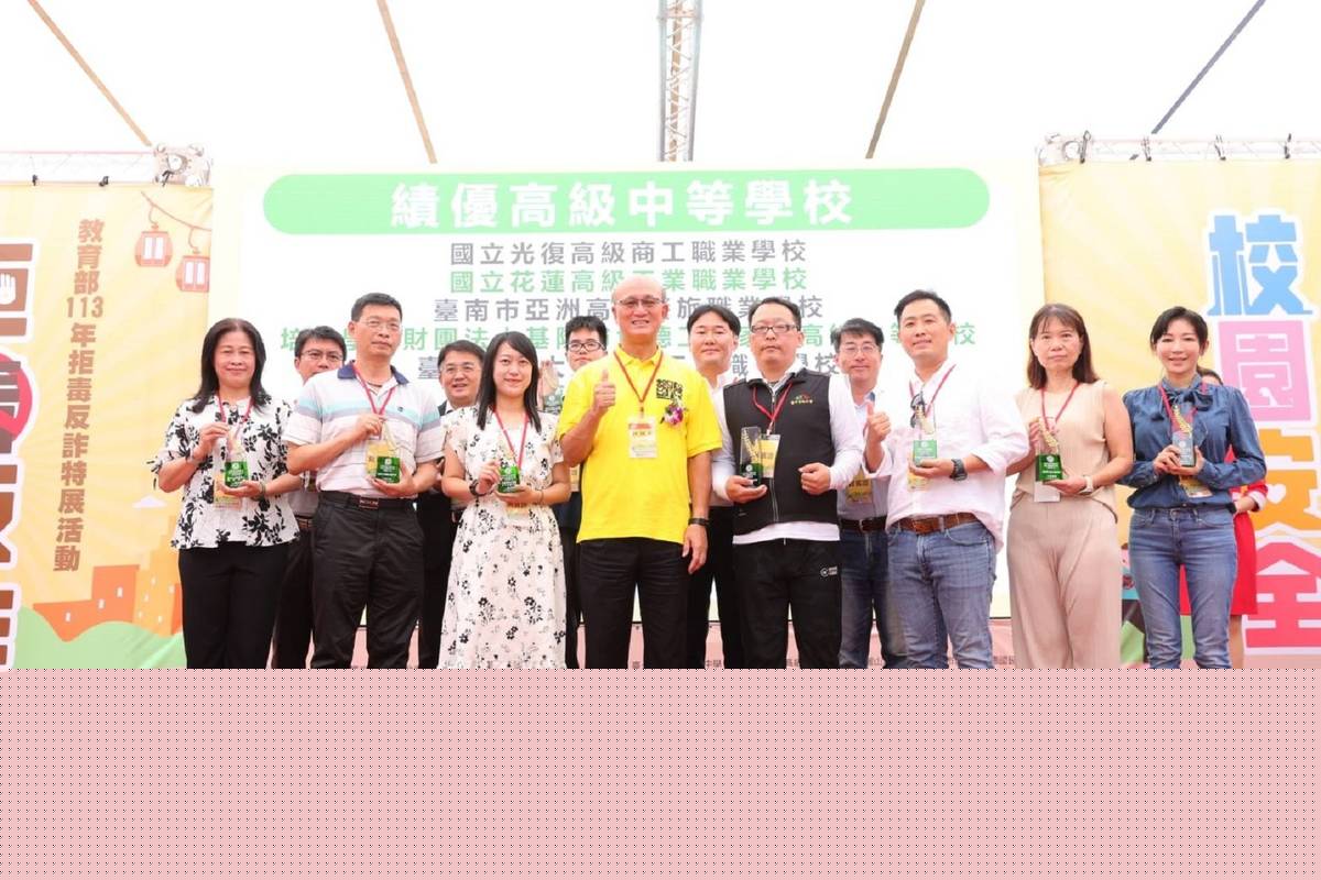 教育部112年防制學生藥物濫用績優學校頒獎 (教育部提供)