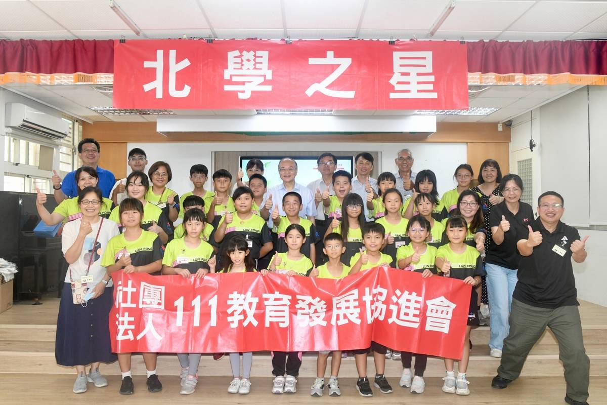 111教育發展協進會今年的「111北學之星」活動帶著雲林崙豐國小學生到臺北市見學