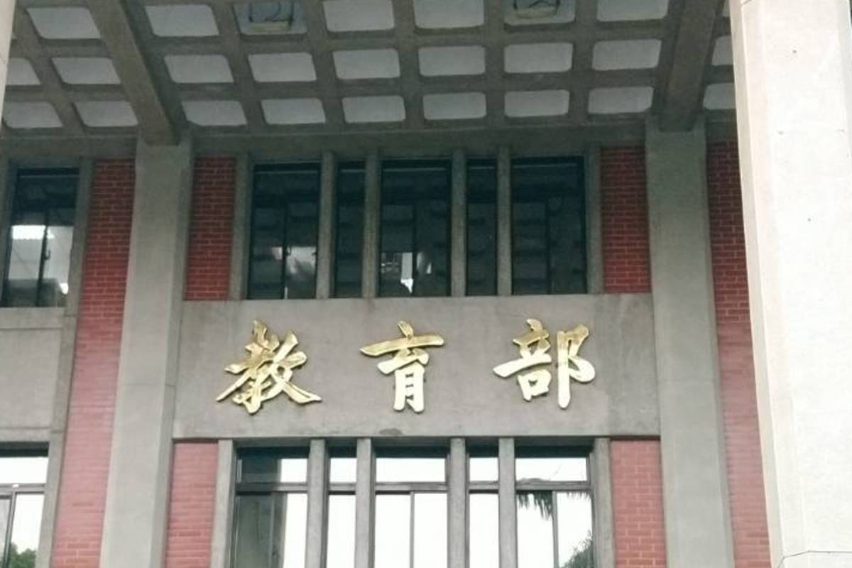 大漢技術學院停辦一案 教育部召開私校諮詢會