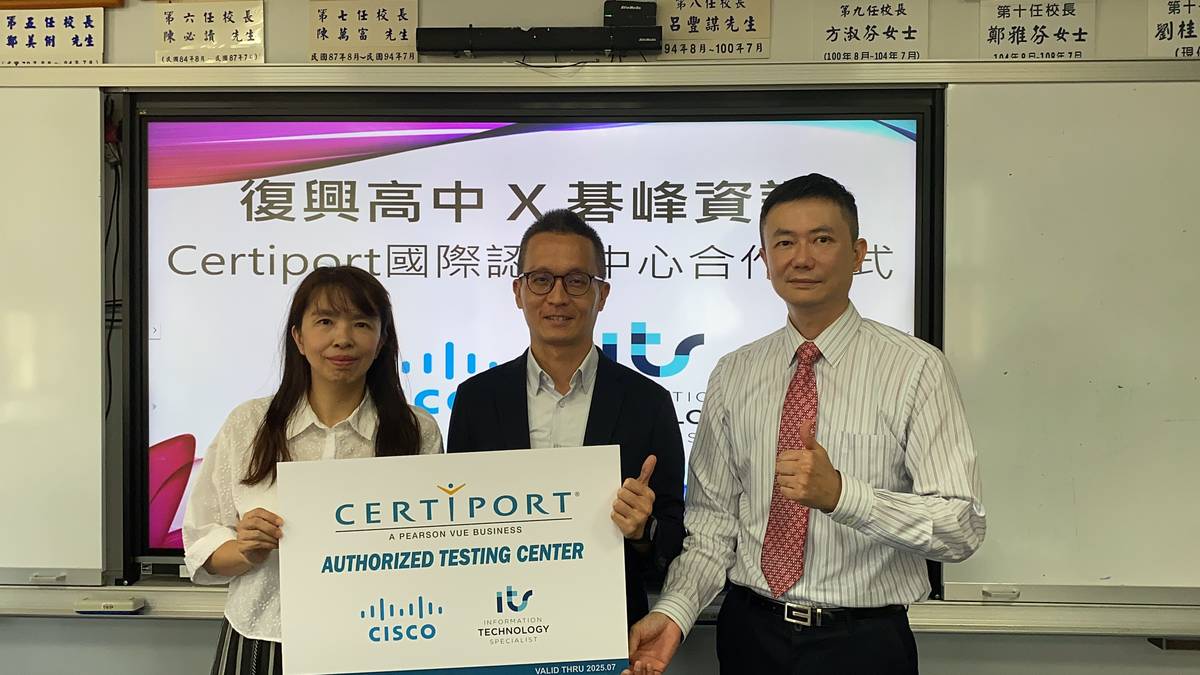 復興高中與業界合作，設立「Certiport認證考場」