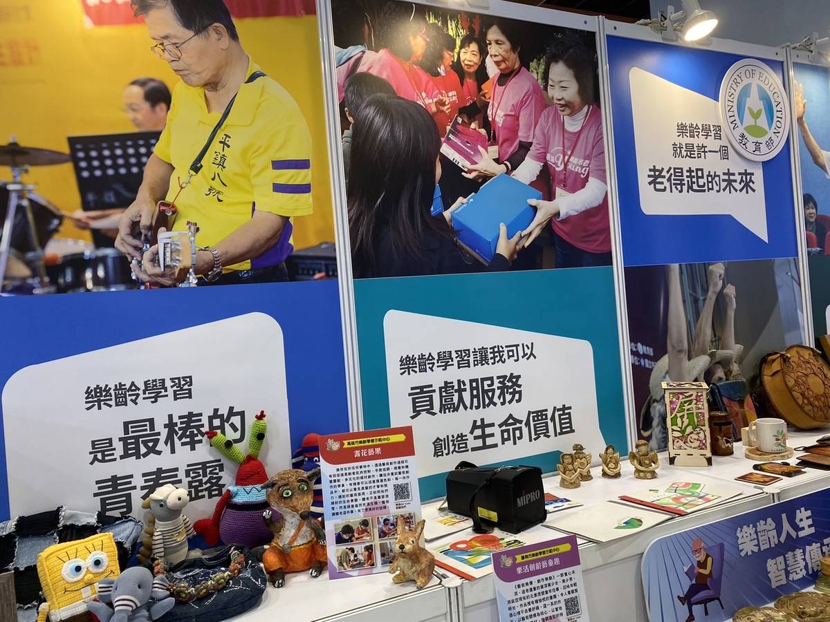 教育部樂齡學習，豐富人生：樂年齡班開學日現場靜態展品_0.jpg