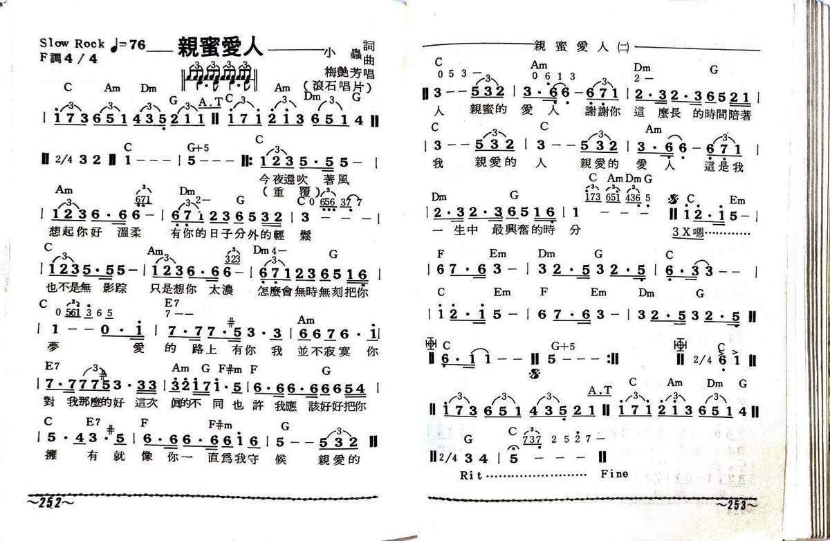 樂齡音樂學堂的阿本老師教大家唱{親密愛人}